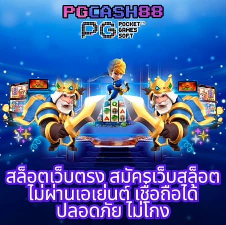 ทางเข้าเว็บ